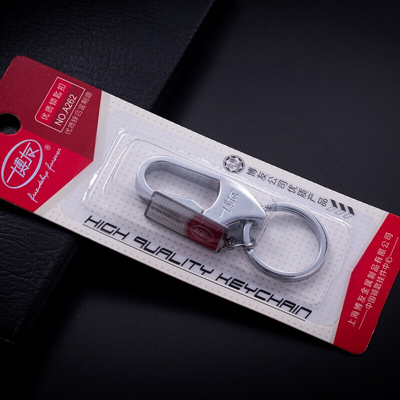 博友鑰匙扣簡約男士腰掛汽車鑰匙鏈合金掛件禮品金屬商務鎖匙扣簡約創意個性 經典國貨 激光刻字禮品 A262