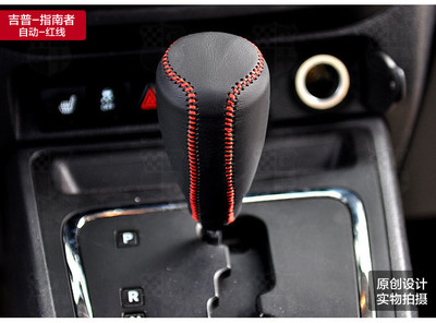 【麥車飾旗艦店換檔/手剎套】麥車飾 汽車檔把套真皮檔位套 吉普JEEP指南者自由客大切諾基改裝專用排擋套 車內飾品裝飾內飾汽車用品手縫排檔套【報價、價格、評測、參數】-蘇寧易購