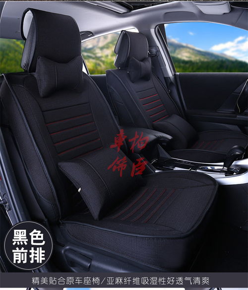 柏臣車飾新款亞麻四季通用汽車座套 ?？ㄉ坛? />
</a>
<span><a href=