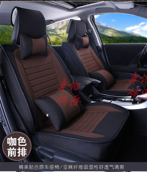 柏臣車飾新款亞麻四季通用汽車座套 ?？ㄉ坛? />
</a>
<span><a href=
