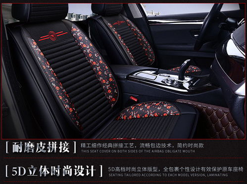 四季適用，時尚新潮 解析花語皮麻汽車坐墊的實用與美感