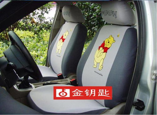 金鑰匙汽車用品 維尼熊主題汽車座套十件套，四季通用的舒適與童趣之選