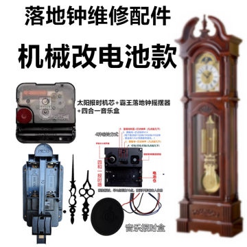 2026年4月音樂報(bào)時(shí)鐘與鐘配件銷量排行榜揭曉 傳統(tǒng)工藝與智能科技共舞